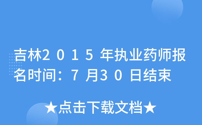 2015(zh)I(y)ˎrg730սY(ji)