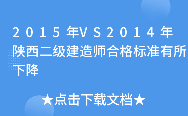 2015VS2014쎟ϸ(bio)(zhn)½