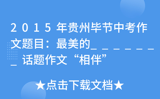 2015Fݮ(ji)п}Ŀ_______Ԓ}ġ顱