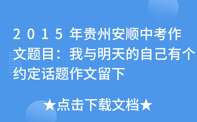 2015Fݰп}ĿcԼЂ(g)sԒ}