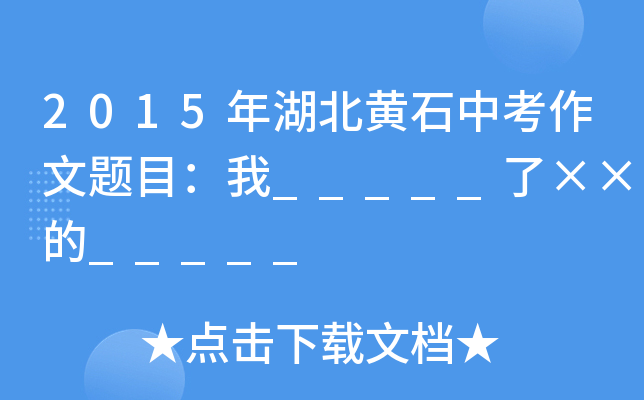 2015Sʯп}Ŀ_____ˡ_____