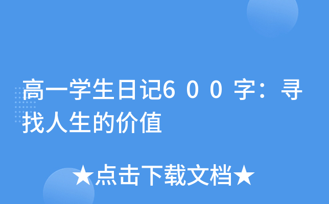 һW(xu)ӛ600֣ărֵ