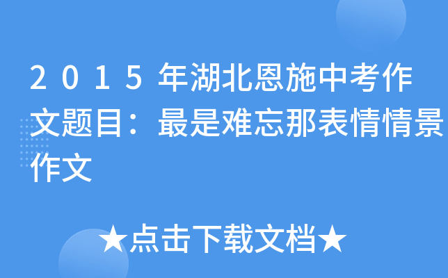 2015ʩп}ĿyǱ龰