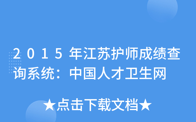 2015꽭Koɿԃϵy(tng)Ї˲l(wi)W(wng)