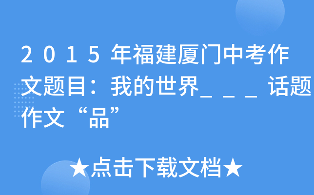 2015긣BTп}Ŀҵ___Ԓ}ġƷ