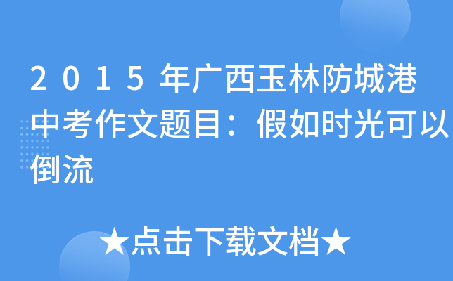 2015VַǸп}Ŀr(sh)Ե