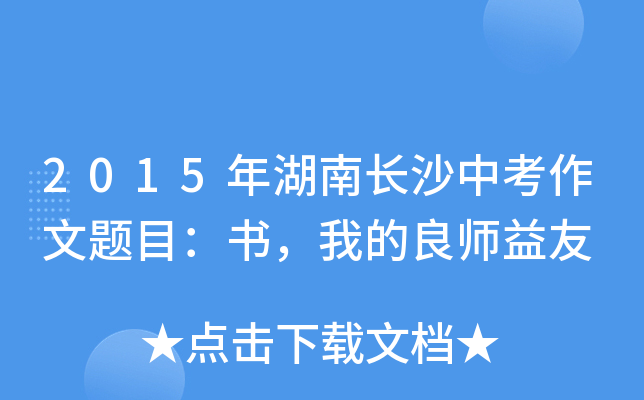 2015L(zhng)ɳп}Ŀҵ