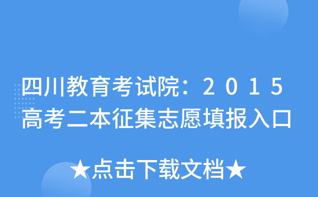 ĴԇԺ2015߿־Ը