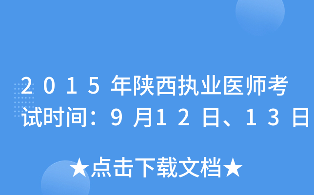 2015(zh)I(y)t(y)ԇrg91213