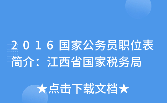 2016ҹՆTλ飺ʡҶվ