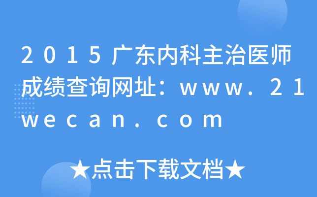 2015V|(ni)t(y)ɿԃW(wng)ַwww.21wecan.com