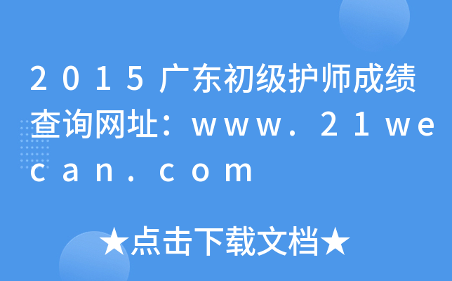 2015V|oɿԃW(wng)ַwww.21wecan.com