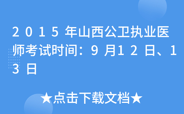 2015ɽl(wi)(zh)I(y)t(y)ԇr(sh)g91213