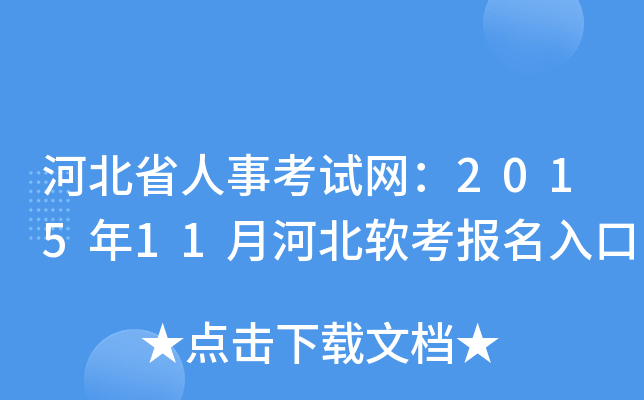 ӱʡ¿ԇW(wng)201511ºӱܛ