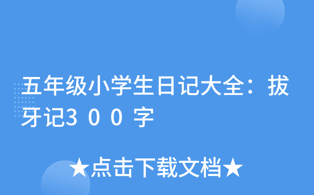 꼉(j)СW(xu)ӛȫӛ300