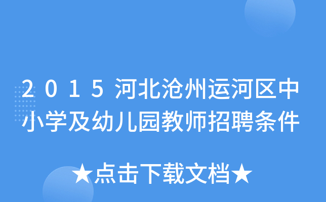 2015ӱ\(yn)Ӆ^(q)СW(xu)׃@̎Ƹl