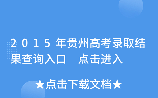 2015Fݸ߿ȡY(ji)ԃ?ni)?cM(jn)