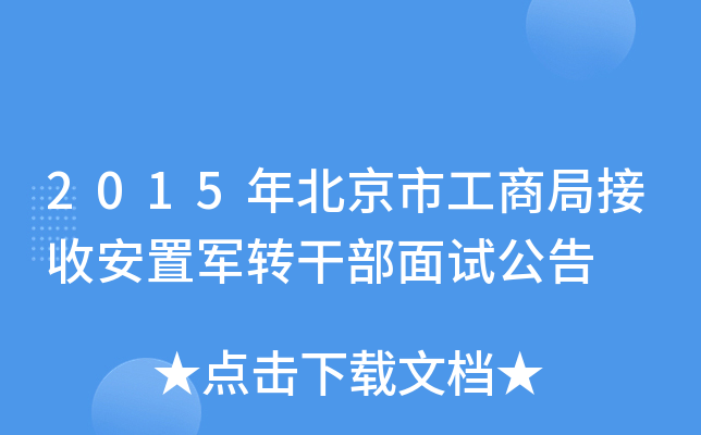 2015걱йֽ̾հ܊D(zhun)ɲԇ