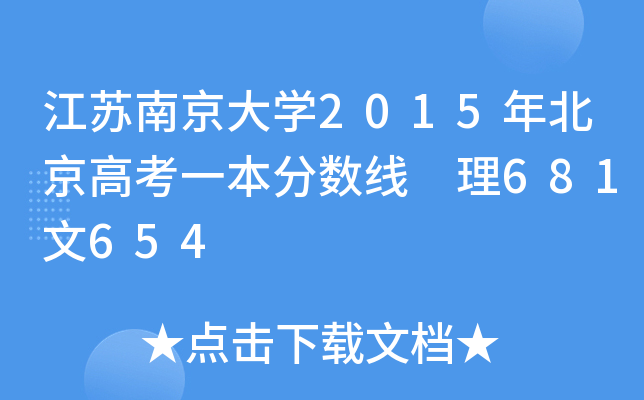 KϾW2015걱߿һ֔(sh) 681654