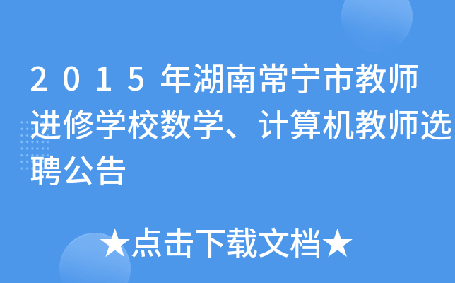 2015ϳн̎MތWУ(sh)WӋC̎xƸ