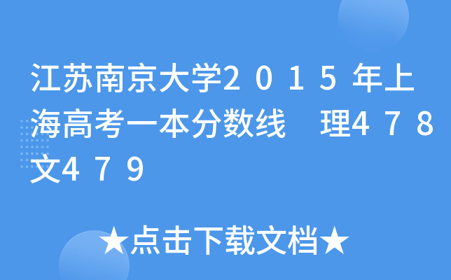 KϾW(xu)2015Ϻ߿һ?jn)?sh) 478479