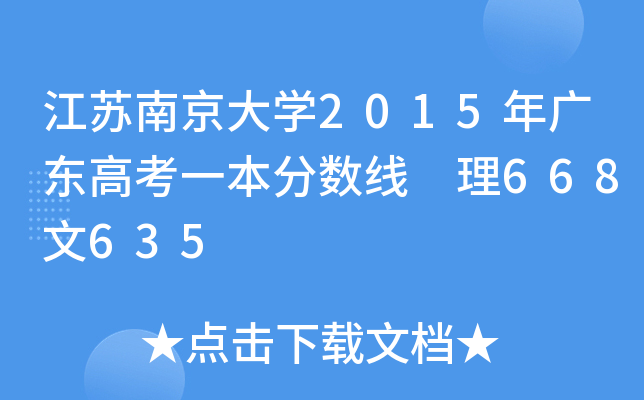KϾW(xu)2015V|߿һ?jn)?sh) 668635