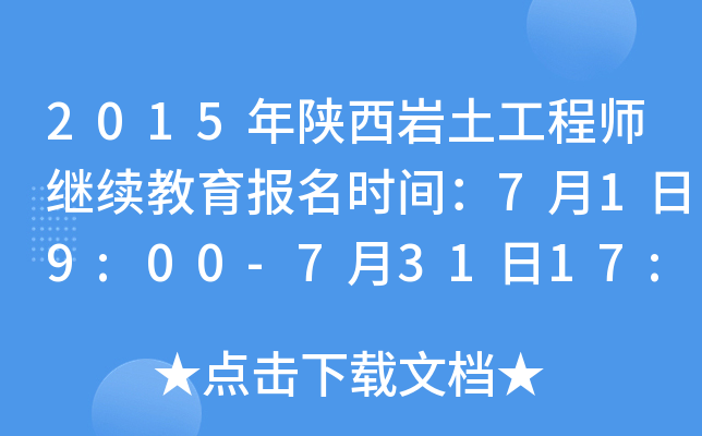 2015r̎^m(x)(bo)r(sh)g719:00-73117:00
