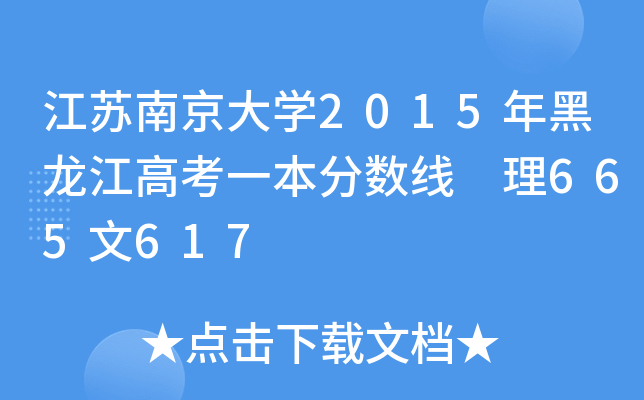 KϾW(xu)2015߿һ?jn)?sh) 665617