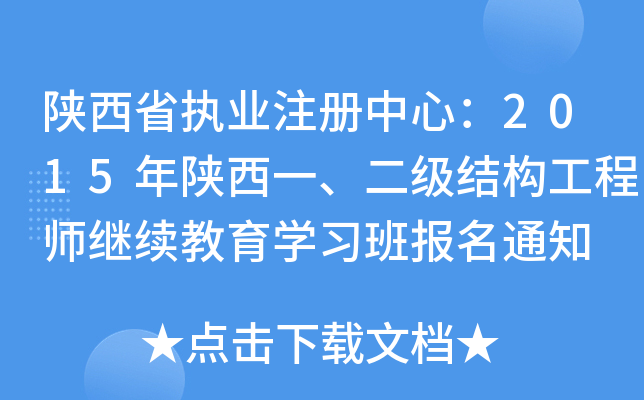 ʡ(zh)I(y)ע(c)ģ2015һ(j)Y(ji)(gu)̎^m(x)W(xu)(x)(bo)֪ͨ