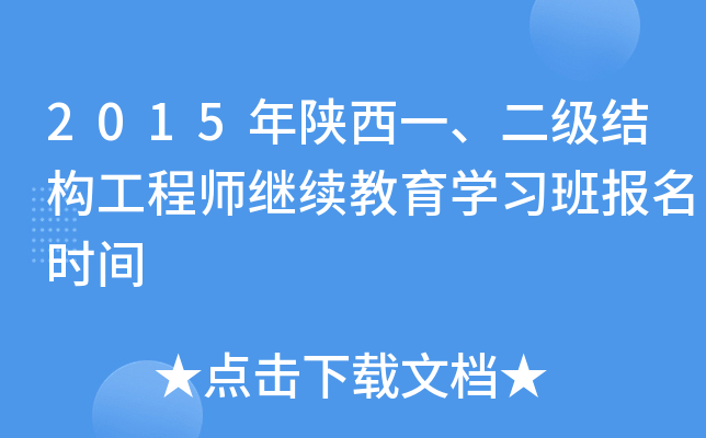 2015һ(j)Y(ji)(gu)̎^m(x)W(xu)(x)(bo)r(sh)g