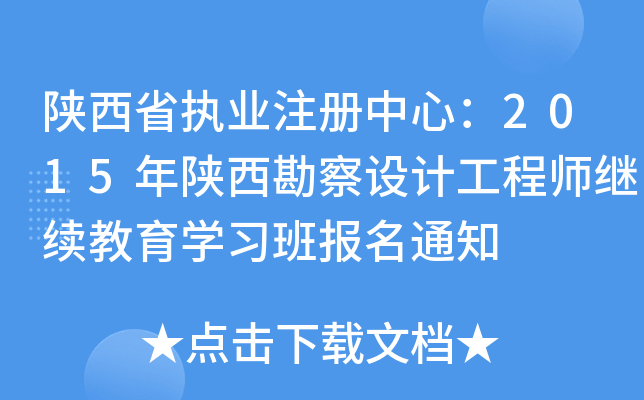 ʡ(zh)I(y)עģ2015OӋ̎^m(x)W֪ͨ