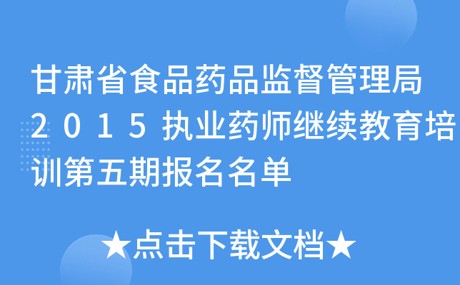 CʡʳƷˎƷO(jin)2015(zh)I(y)ˎ^m(x)Ӗڈ