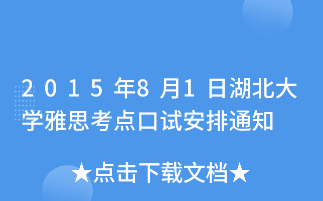 201581պW(xu)˼cԇ֪ͨ