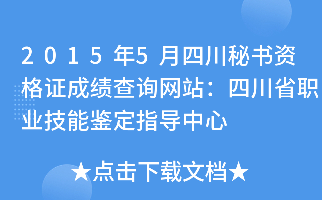 20155ĴؕYCɿ(j)ԃW(wng)վĴʡI(y)bָ(do)