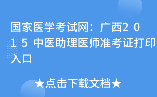 t(y)W(xu)ԇW(wng)V2015t(y)t(y)ʿCӡ