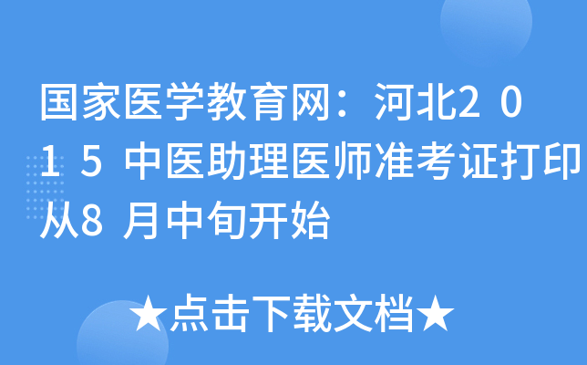 t(y)W(xu)W(wng)ӱ2015t(y)t(y)(zhn)Cӡ8Ѯ_ʼ
