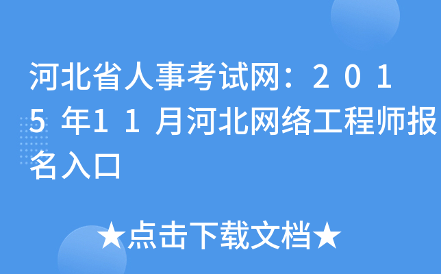 ӱʡ¿ԇW(wng)201511ºӱW(wng)j(lu)̎(bo)