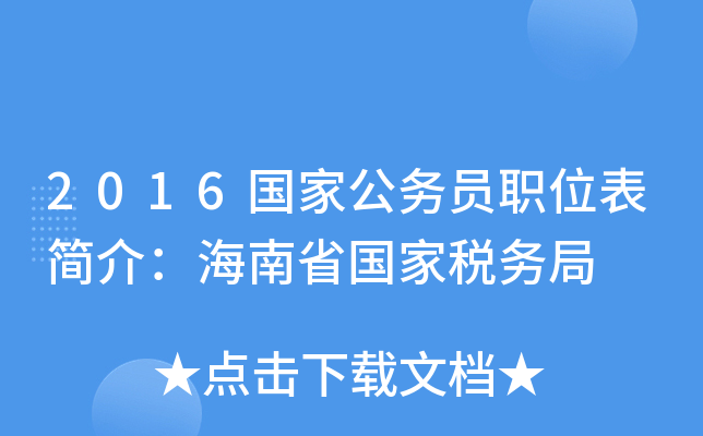 2016ҹ(w)Tλ飺ʡҶ(w)