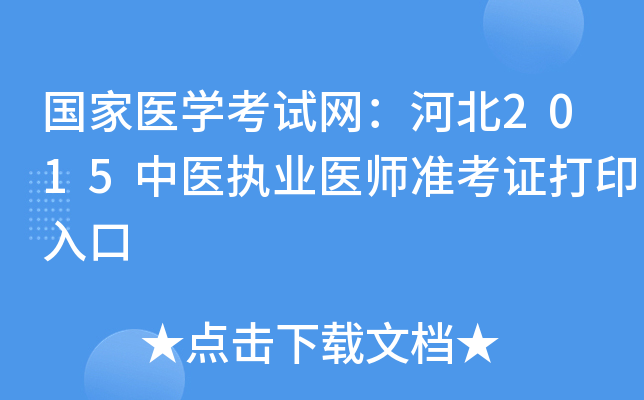 (gu)t(y)W(xu)ԇW(wng)ӱ2015t(y)(zh)I(y)t(y)(zhn)Cӡ