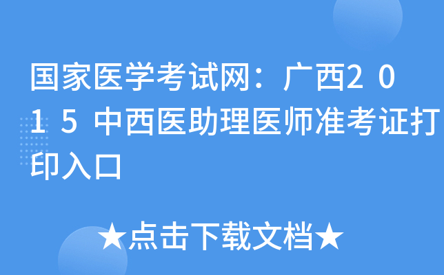 (gu)t(y)W(xu)ԇW(wng)V2015t(y)t(y)(zhn)Cӡ