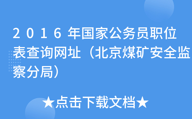 2016(gu)ҹ(w)Tλԃ(xn)W(wng)ַúVȫO(jin)־֣
