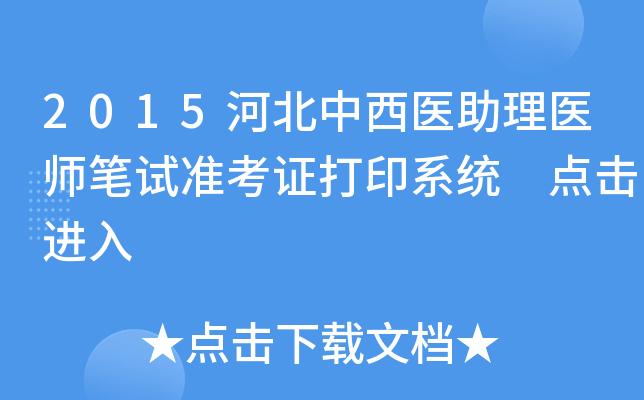 2015ӱt(y)t(y)Pԇ(zhn)Cӡϵy(tng) c(din)M(jn)