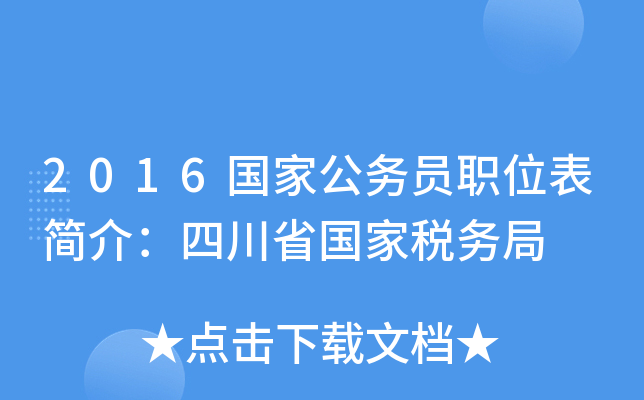 2016ҹ(w)Tλ飺ĴʡҶ(w)