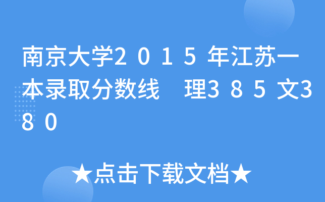 ϾW(xu)2015꽭Kһȡ?jn)?sh) 385380