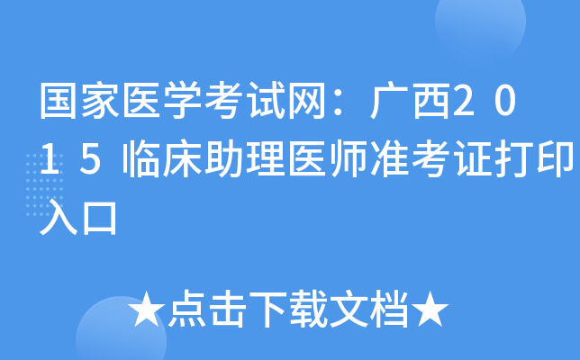 t(y)W(xu)ԇW(wng)V2015Rt(y)(zhn)Cӡ