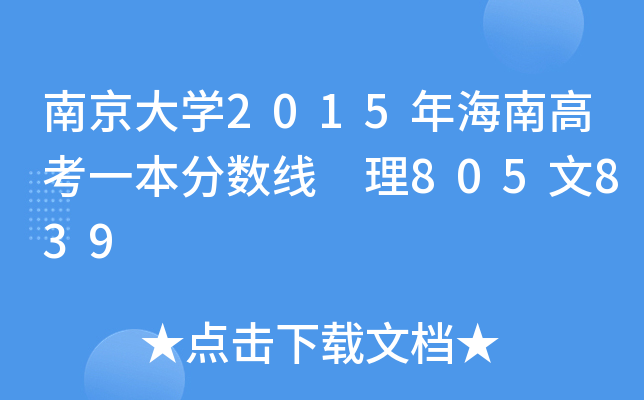 ϾW(xu)2015꺣ϸ߿һ?jn)?sh) 805839