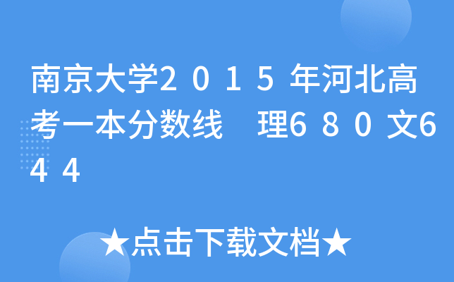 ϾW(xu)2015ӱ߿һ?jn)?sh) 680644