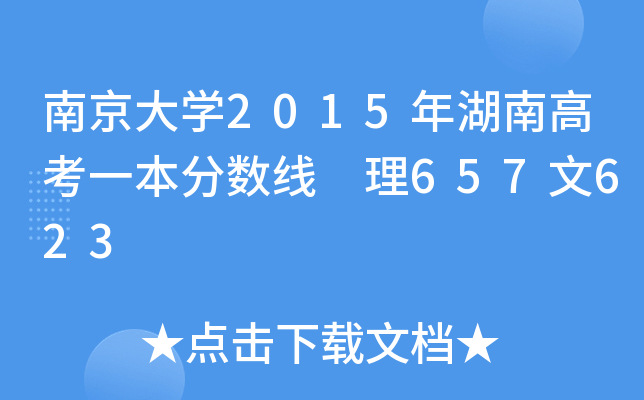 ϾW(xu)2015ϸ߿һ?jn)?sh) 657623
