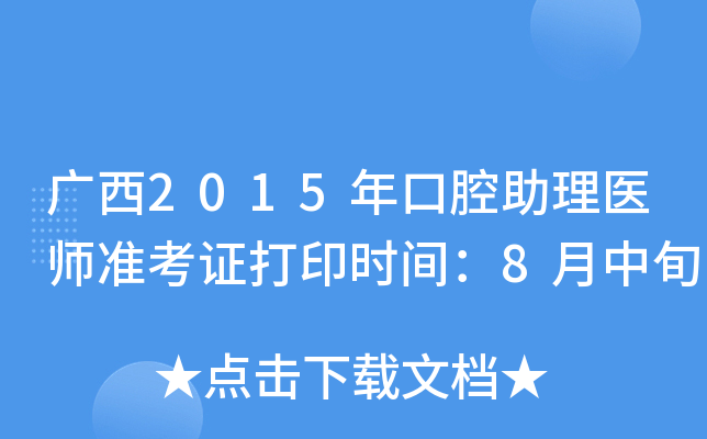 V2015ǻt(y)(zhn)Cӡr(sh)g8Ѯ