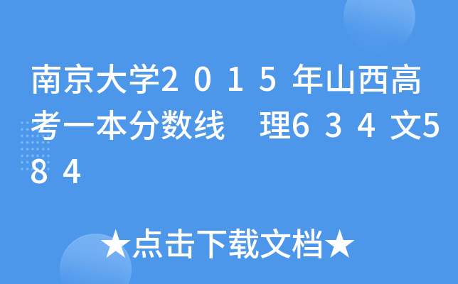 ϾW(xu)2015ɽ߿һ?jn)?sh) 634584